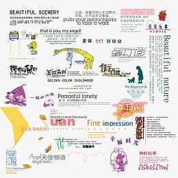 儿童相册艺术字体幸福时光