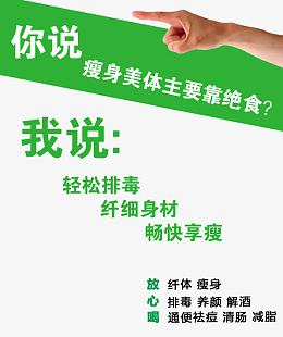 酵素 排毒 养颜 手臂 瘦身
