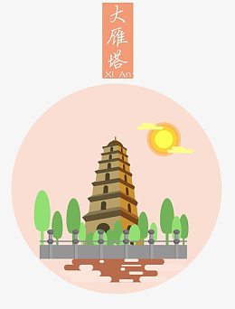 大雁塔插画素材