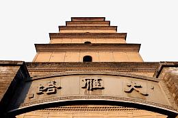 大雁塔景区