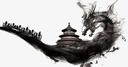 水墨效果