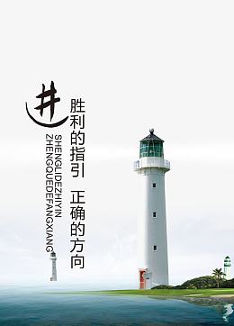 进  企业文化