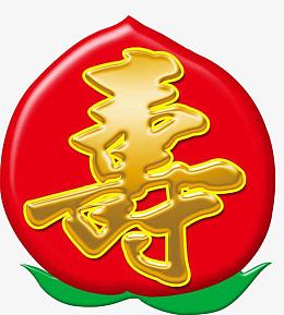 唯美的寿桃装饰元素