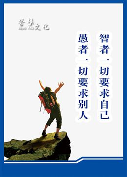 攀登文化展板