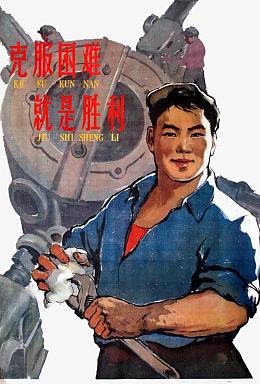 人民公社夸海口