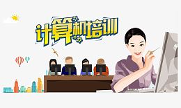 计算机编程培训