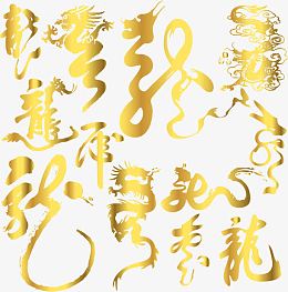 龙行天下矢量图