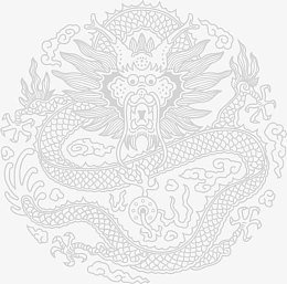 龙纹图腾