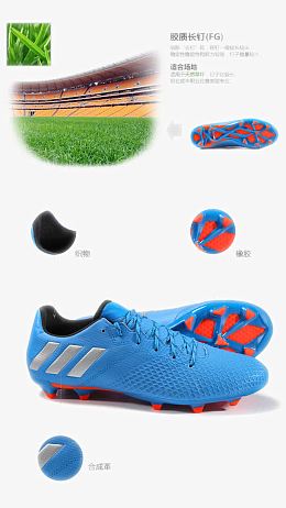 adidas阿迪达斯足球鞋