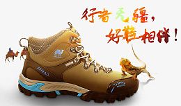 长期户外登山鞋banner