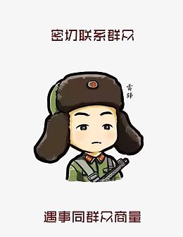 两学一做系列插画