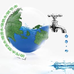 节约用水海报