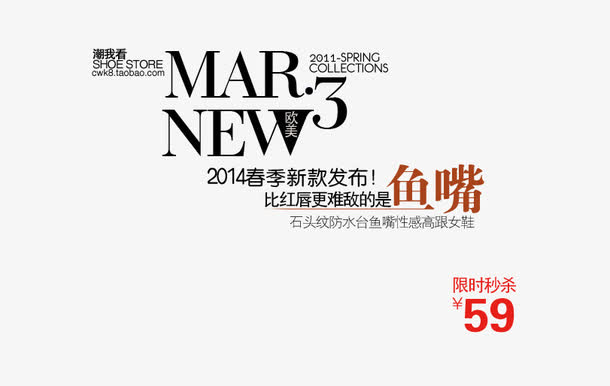 夏季新款文字排版