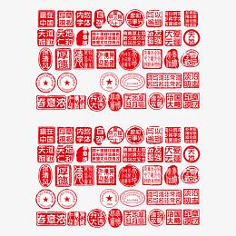 红色各类公章大学公章等模板