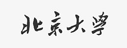 黑白矢量北京大学