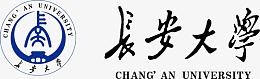 长安大学logo