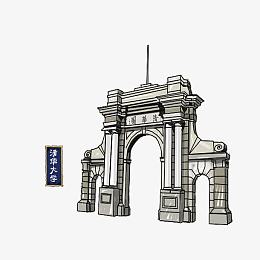 清华大学