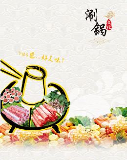 火锅 卡通 招贴图片
