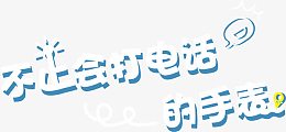 艺术字标题