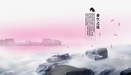 瑜伽宣传海报背景