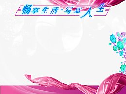 粉色诱惑瑜伽背景