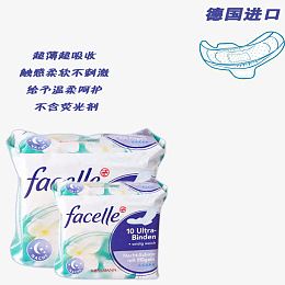 德国进口卫生巾