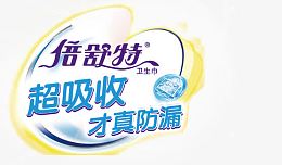 吸收防漏卫生巾