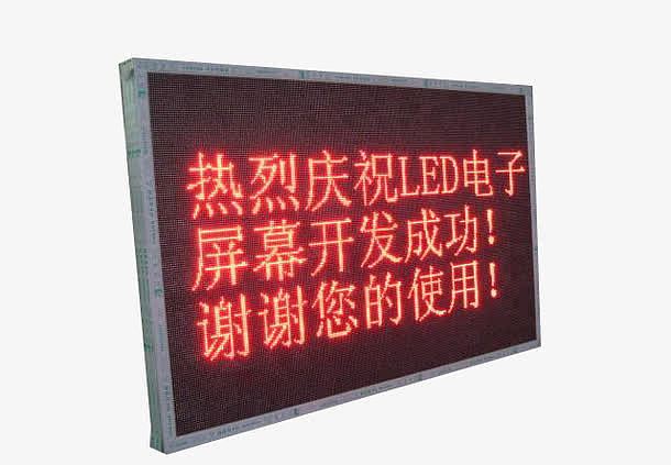 免扣现代化科技LED液晶屏