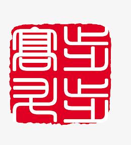 步步高升