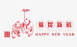 剪纸孩童与文字