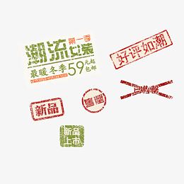 售罄图案与艺术字