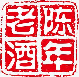 印章 中国古典元素
