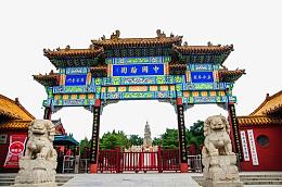 开封景点大门口