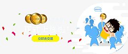 立即交易