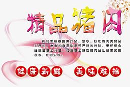 艺术字体