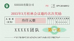 支票矢量素材