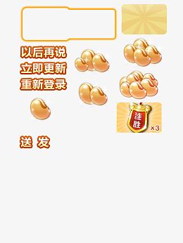 游戏金豆界面
