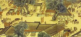 古代清明上河图