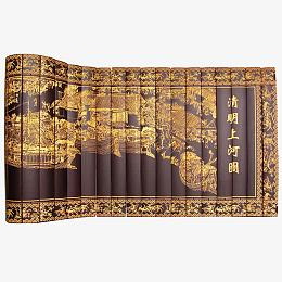 清明上河图竹简