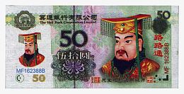 清明冥钱素材图片