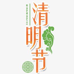 黄色现代艺术字体