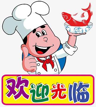 png黑色简单烤肉图标(467x523)png小鱼厨师(829x1000)png卡通厨师杀鱼