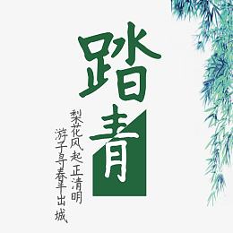 绿色现代艺术字体