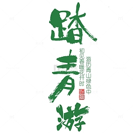 黑色现代艺术字体