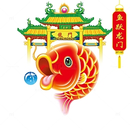 鱼跃龙门