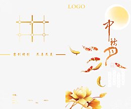 中秋画册