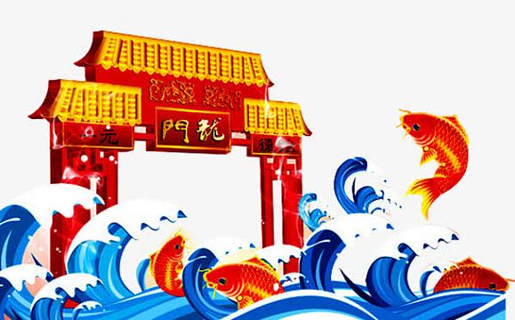 鲤鱼龙门素材_鲤鱼龙门图片元素-觅元素
