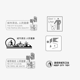 爱护环境包装图标