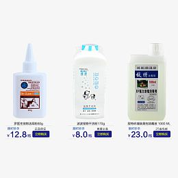 宠物清洁用品