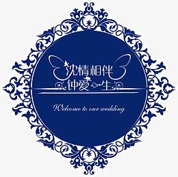 婚礼logo